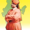 Bharatare Vivekananda