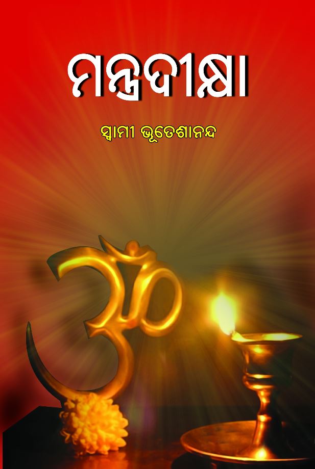 Mantra Diksha
