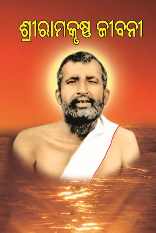 Ramakrishna Jivani