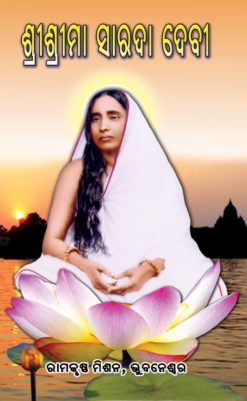 Sri Sri Maa Sarada Devi